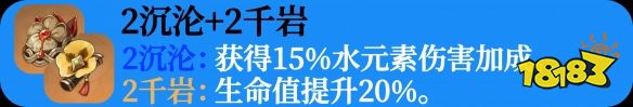 原神夜兰国家队圣遗物 夜兰圣遗物推荐与搭配