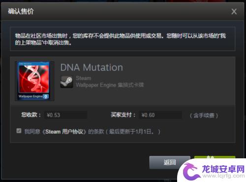 steam出售东西如何确认 如何在Steam市场上出售库存物品