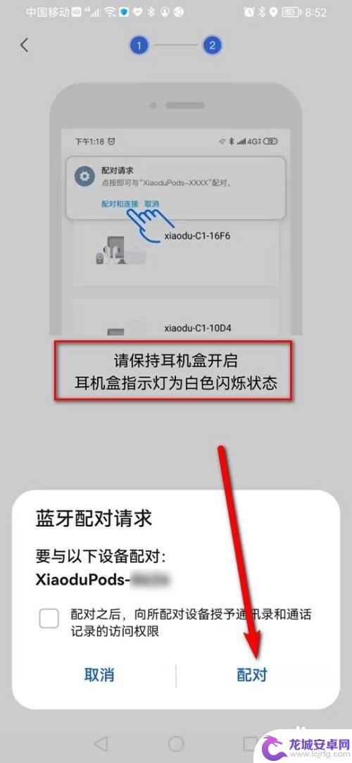 小度蓝牙耳机如何配对 小度智能耳机连接教程