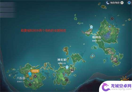 原神什么时候开自动地图 原神稻妻地图怎么开启