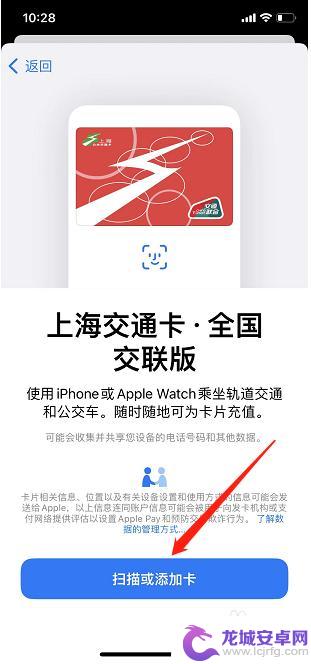苹果手机怎么nfc 苹果手机如何绑定公交卡NFC