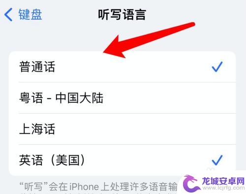 iphone怎么把录音转换成文字 iPhone录音转文字软件