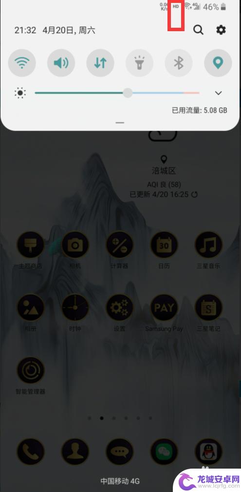 怎么打开手机高清通话 怎么使用手机通知图标HD