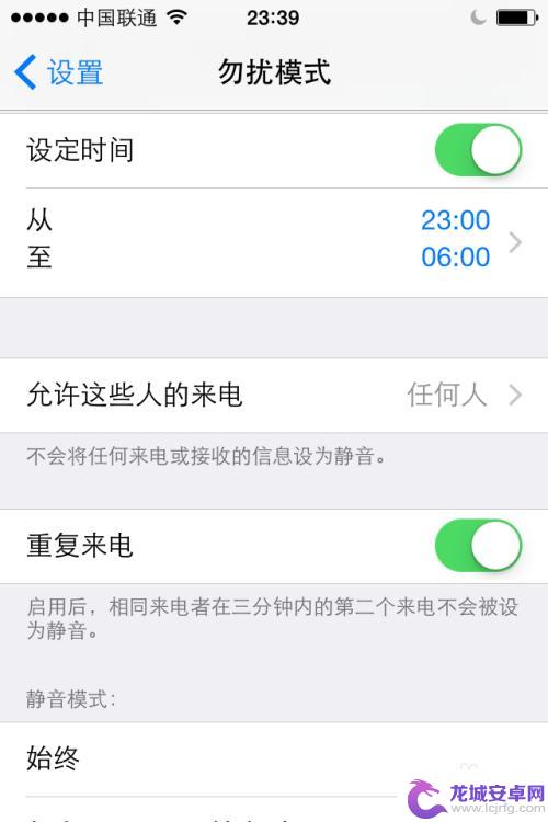 苹果手机怎么设置两次来电 iPhone手机勿扰模式怎么设置来电提醒重复提醒