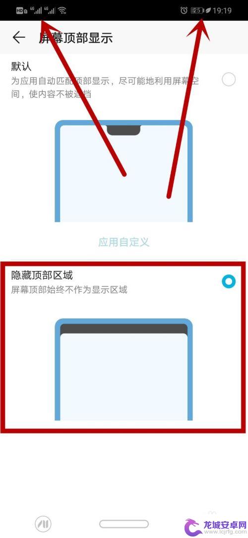 如何开启刘海屏华为手机 华为手机刘海屏的屏幕顶部显示方式如何调整