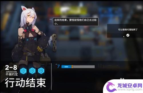 明日方舟2到8攻略 明日方舟2-8关卡攻略