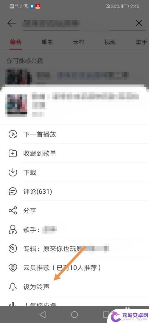 原神起床铃声怎么设置？原神起床铃声设置教程，让你每天醒来都充满活力！