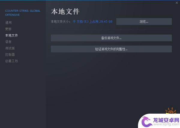 csgo出现steam客户端错误 CSGO vac验证错误怎么解决