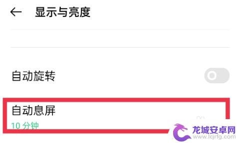 安卓手机自动锁屏怎么关 自动锁屏的关闭方法