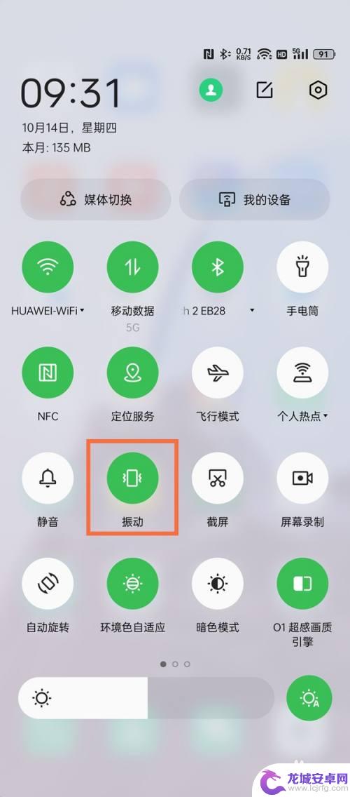 oppo怎么关闭通知震动 oppo手机如何停用震动功能