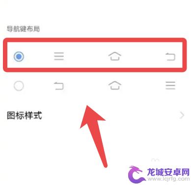 iqoo怎么改下面的按键 iQOO手机导航键样式设置方法