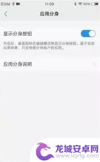 vivo怎么登录两个微信 vivo手机同时登录2个微信的具体操作步骤