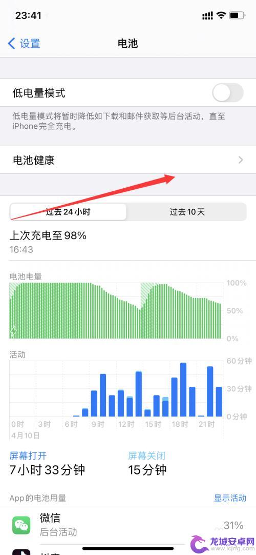 苹果手机老是自动关机是什么原因导致 苹果手机为什么突然自动关机