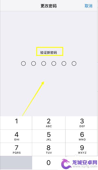 苹果手机怎么改锁头 iPhone如何修改锁屏密码