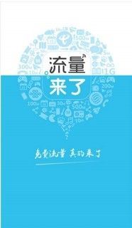 手机如何用才省流量 手机省流量的方法