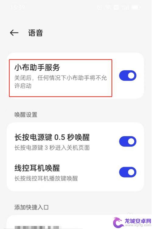 oppo手机的语音唤醒叫什么 oppo手机的语音唤醒功能叫什么