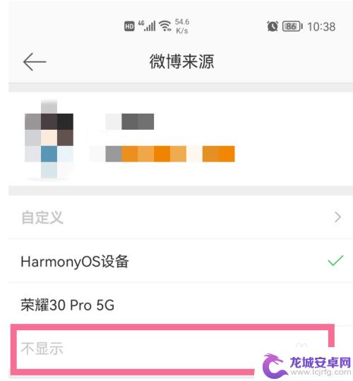 如何关闭微博手机显示手机型号 怎么设置微博显示手机型号
