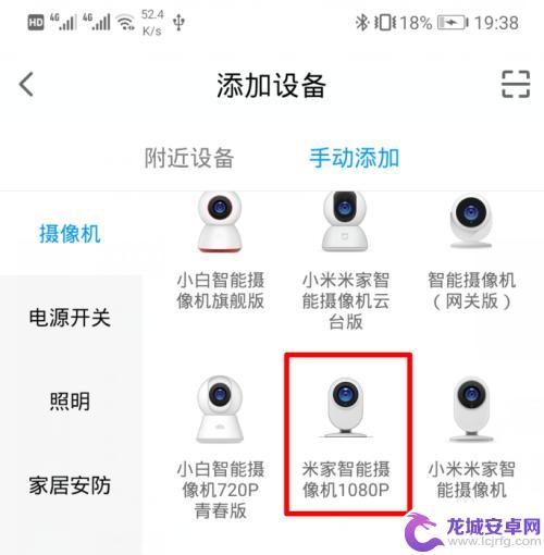 手机直连小米监控怎么设置 手机如何远程监控小米米家网络摄像头
