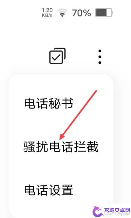 vivo黑名单号码怎么看 vivo手机如何查看已添加的号码黑名单