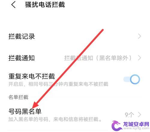 vivo黑名单号码怎么看 vivo手机如何查看已添加的号码黑名单