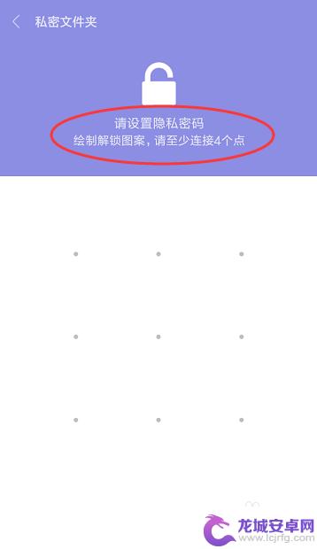 手机怎么设加密文件夹 小米手机私密文件夹设置教程