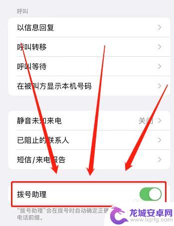 手机突然来电不显示姓名了和电话 iPhone13来电姓名不显示怎么办