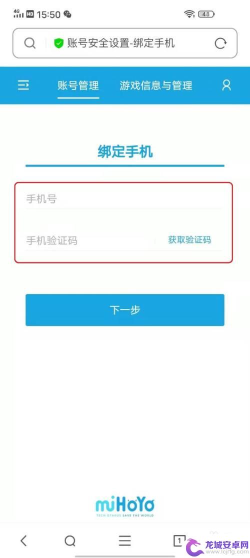 原神忘记账号了怎么找回 原神账号找回流程解析