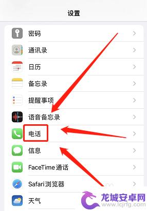 手机突然来电不显示姓名了和电话 iPhone13来电姓名不显示怎么办