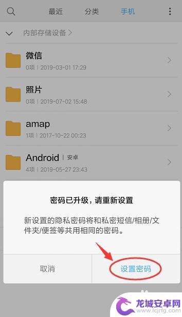 手机怎么设加密文件夹 小米手机私密文件夹设置教程