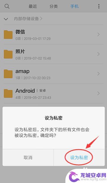 手机怎么设加密文件夹 小米手机私密文件夹设置教程