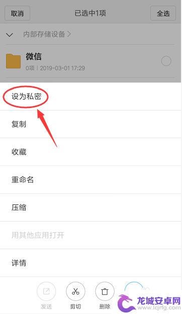 手机怎么设加密文件夹 小米手机私密文件夹设置教程