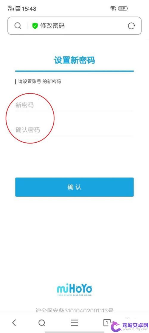 原神忘记账号了怎么找回 原神账号找回流程解析