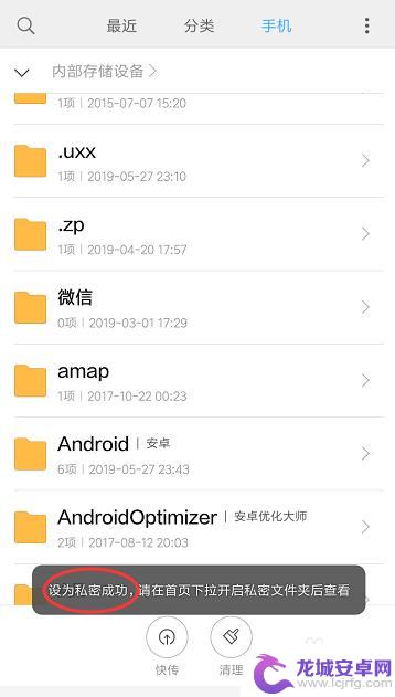 手机怎么设加密文件夹 小米手机私密文件夹设置教程