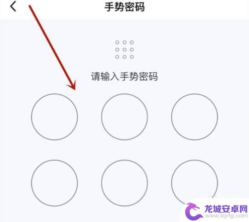 苹果qq怎么设置密码 苹果手机QQ密码设置方法