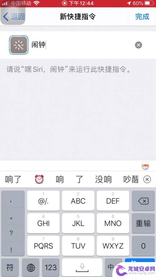 苹果手机哪有快捷指令 苹果手机快捷指令设置教程