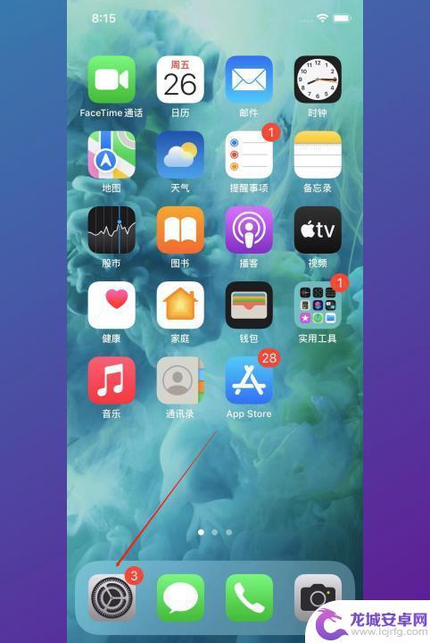 iphone亮度自动调节关闭了还是会变暗 iPhone关机自动调节亮度变暗问题