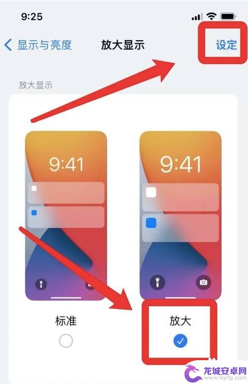 iphone老年模式 如何调整苹果手机老年模式的设置