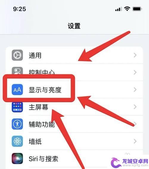 iphone老年模式 如何调整苹果手机老年模式的设置