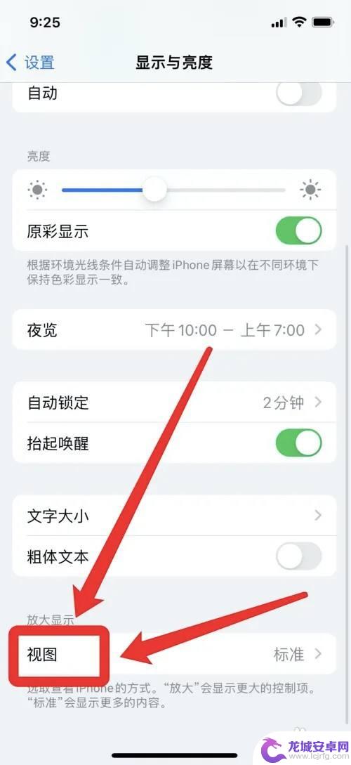 iphone老年模式 如何调整苹果手机老年模式的设置