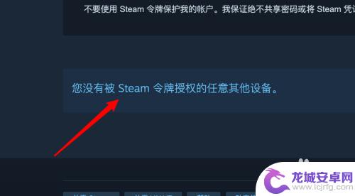 steam看许可 Steam如何取消其他设备的授权