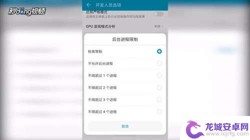 如何设置限制手机后台运行 安卓手机后台运行程序个数设置方法