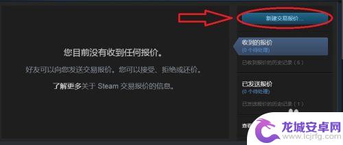 steam怎么市场送东西 如何使用Steam市场进行饰品交易