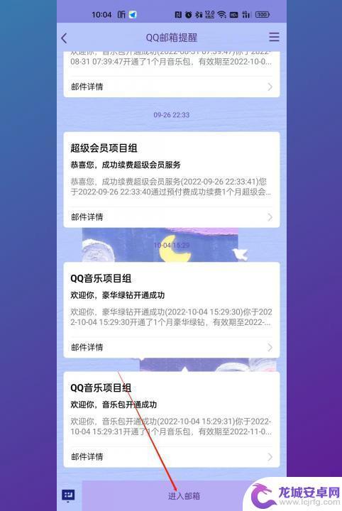 qq邮箱在哪找qq里手机 qq邮箱在手机qq哪个位置找