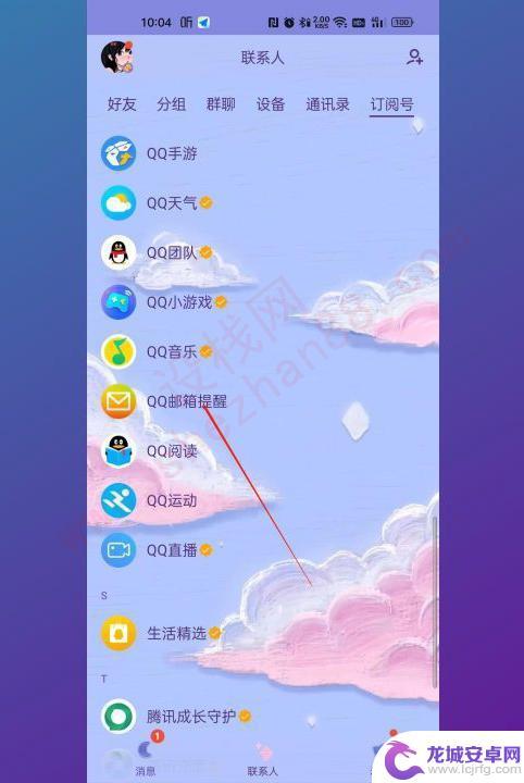 qq邮箱在哪找qq里手机 qq邮箱在手机qq哪个位置找