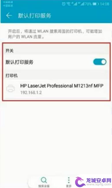 手机和打印机怎么连接使用 手机通过无线网络连接打印机