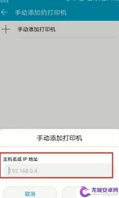 手机和打印机怎么连接使用 手机通过无线网络连接打印机