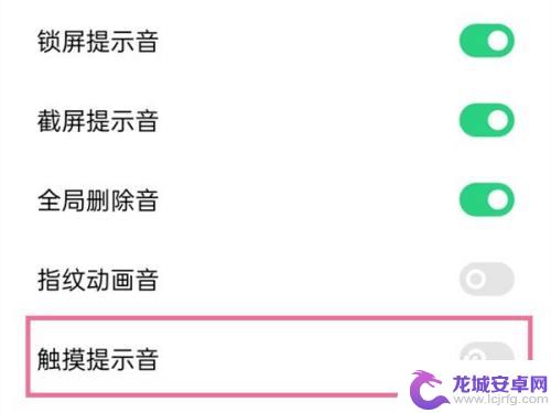 oppo手机点击有声音怎么关掉 oppo手机触摸声音关闭教程