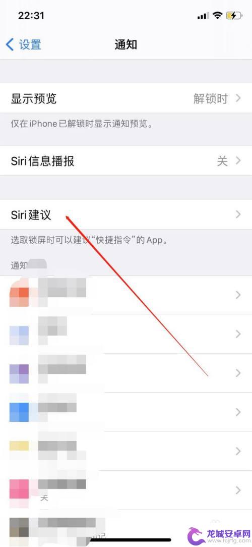 苹果手机siri建议怎么关闭 苹果手机怎么关闭Siri锁屏功能