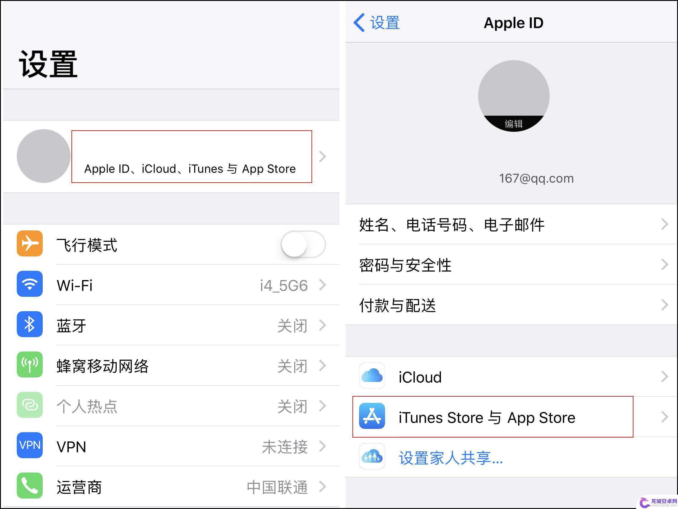 iphone扣费记录在哪看 iTunes Store 中的扣费项目查询方法