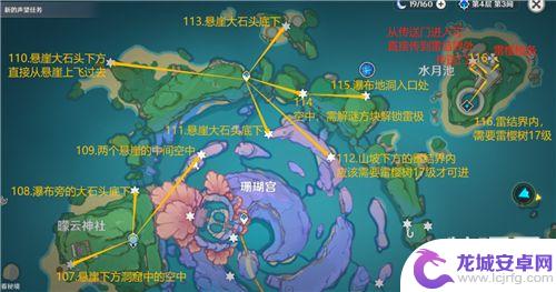 原神稻妻神瞳分布图 原神雷神瞳全收集攻略详解